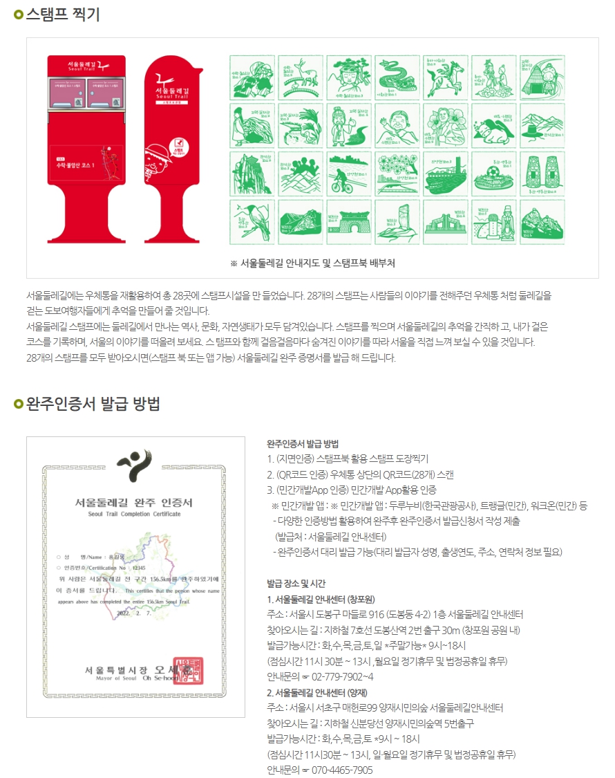 서울둘레길 걷기후기 이벤트, MZ세대를 위한 플로깅 캠페인