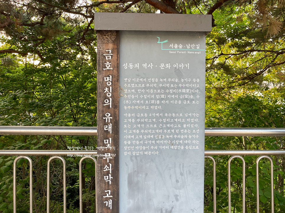 서울 응봉산 팔각정 산책 놀이터, 주차장
