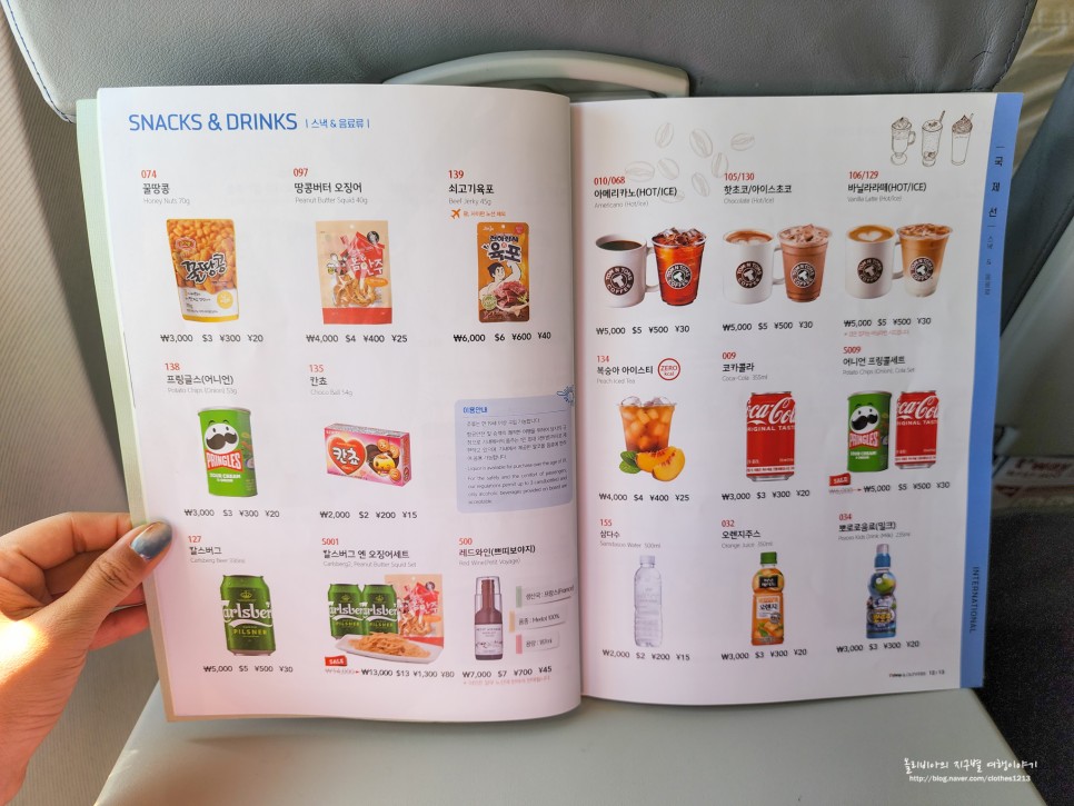 티웨이항공 사이판 기내식 수화물 규정 비행기 탑승수속 및 반입금지 물품