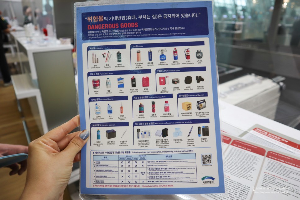 티웨이항공 사이판 기내식 수화물 규정 비행기 탑승수속 및 반입금지 물품