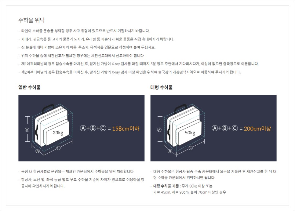 인천공항 출국 비행기 탑승수속 인천공항 면세점 주차장 해외여행자보험