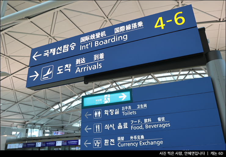 인천공항 출국 비행기 탑승수속 인천공항 면세점 주차장 해외여행자보험