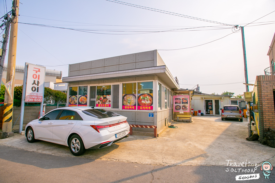 제주 애월 아침식사 구이사이 정식 먹고 공항으로!