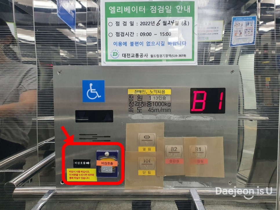 대전도시철도가 얼마나 안전하고 편리한지 소개합니다~