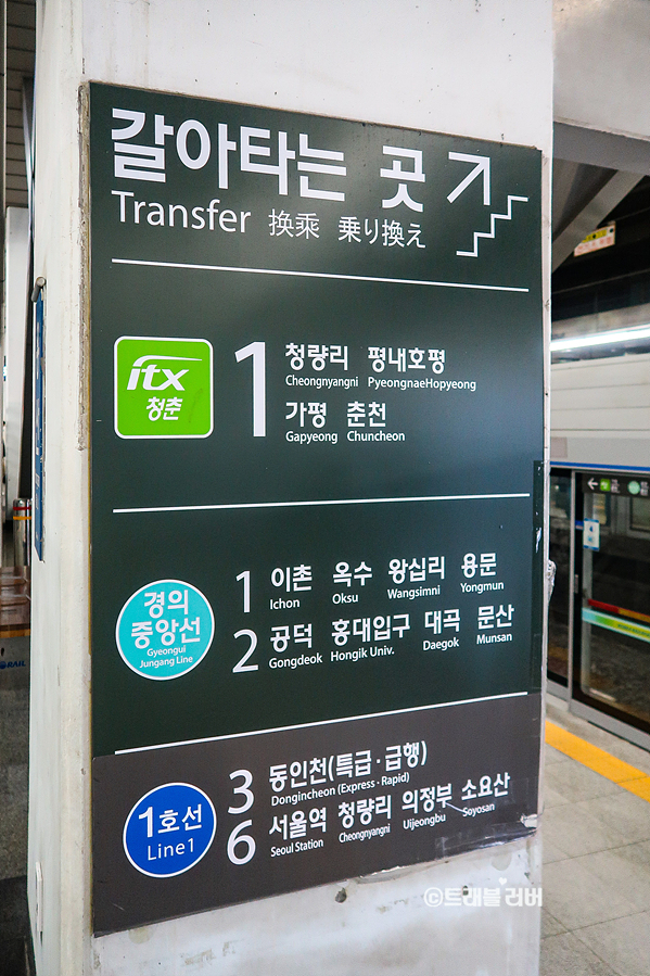 itx 청춘 열차시간표 예매방법 2층 기차여행