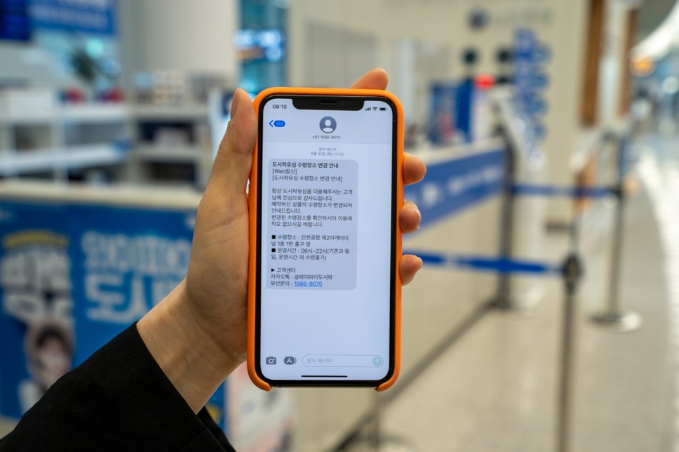 유럽여행 필수 준비물 : 포켓 와이파이 도시락 유심 예약 및 인천공항 수령 & 사용 후기