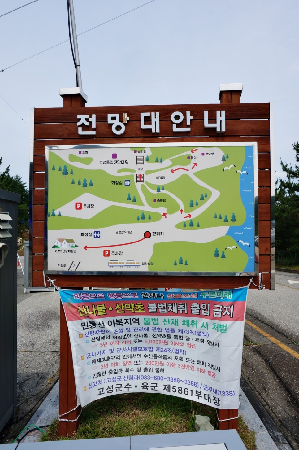 강원도 가볼만한곳 고성 여행 통일 전망대