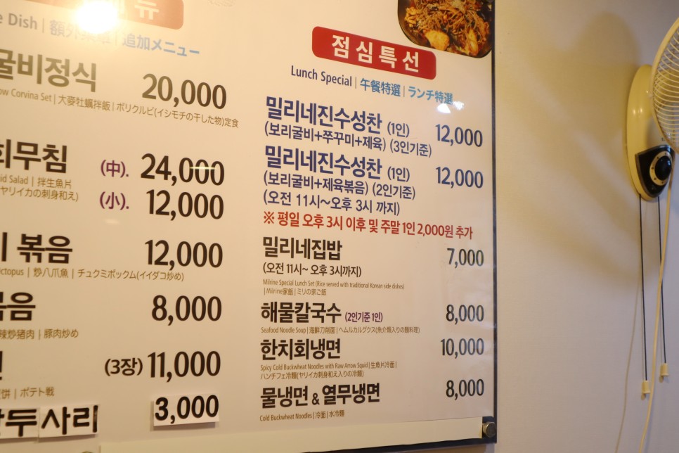 이대 회식장소 노포의 영업비밀 꽃게찜 다녀옴!