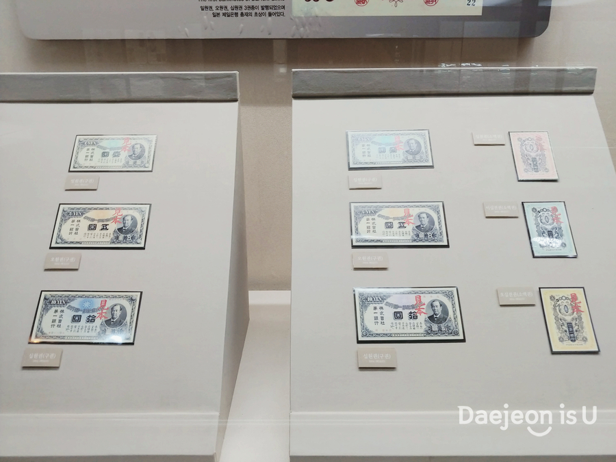 지폐에도 역사가 있어요! 대전화폐박물관