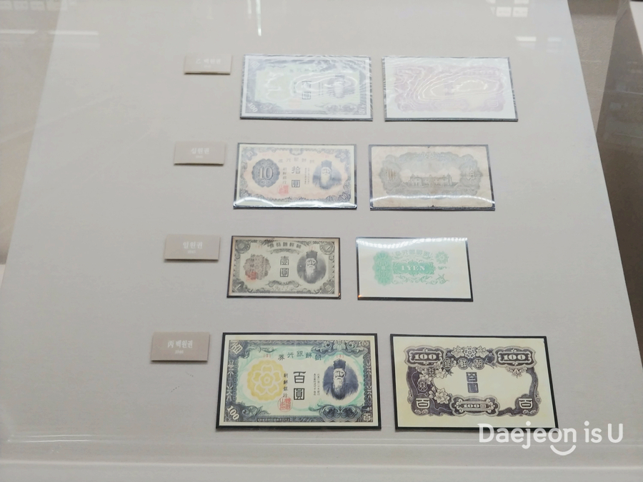 지폐에도 역사가 있어요! 대전화폐박물관