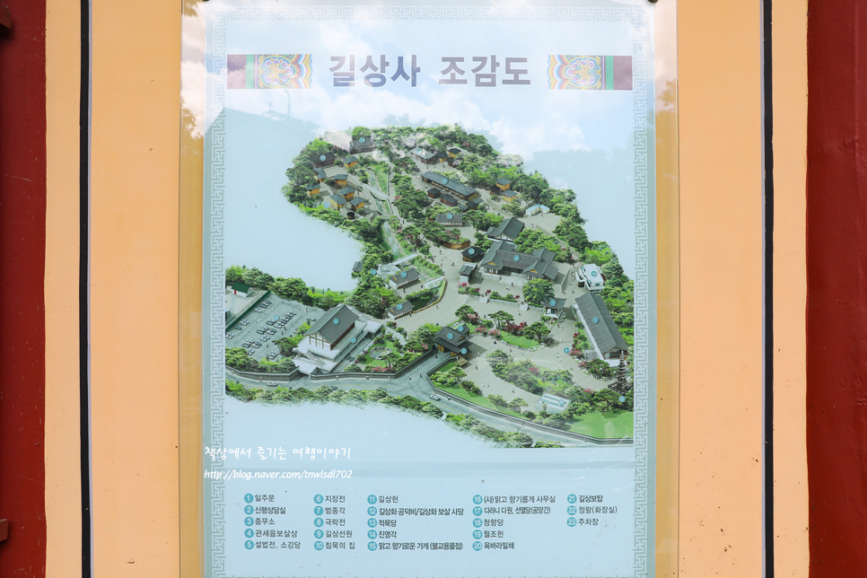 서울 사찰 성북동 길상사 법정스님 진영각, 7층보탑, 주차