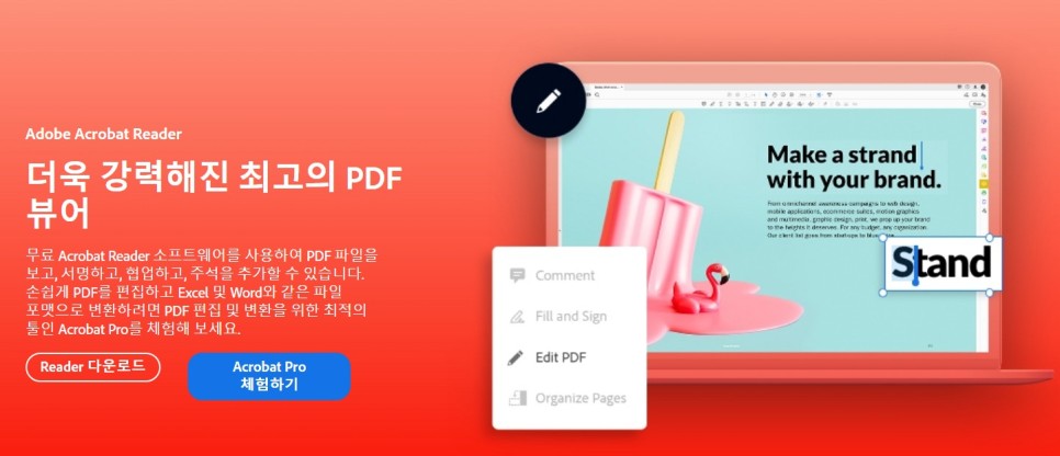 PDF 엑셀 파일 변환 용량 줄이기는 애크로뱃 프로