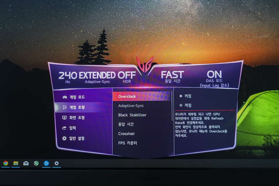 LG 울트라기어 32GQ850L, 240Hz 초고주사율 2022년 LCK 공식 게이밍모니터