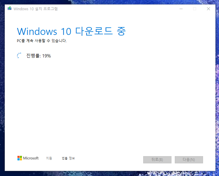 윈도우10 설치 usb 부팅디스크 만들기