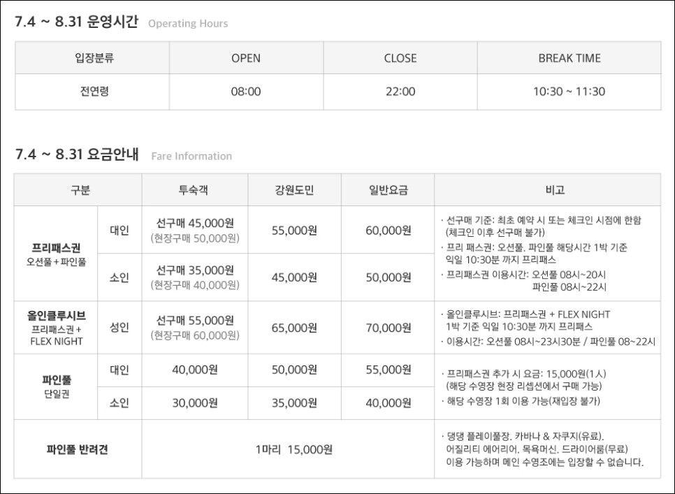 강릉 호텔 추천 오션뷰 숙소 강릉 세인트존스호텔 수영장