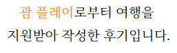 여름 휴양지 괌 패키지 여행 물놀이는 마린팩