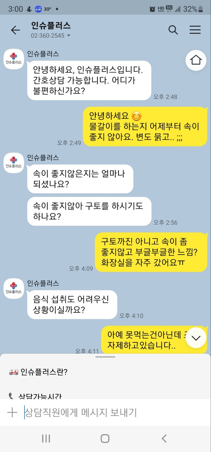 해외여행준비물 필수 해외여행자보험 24시간 의료지원까지!