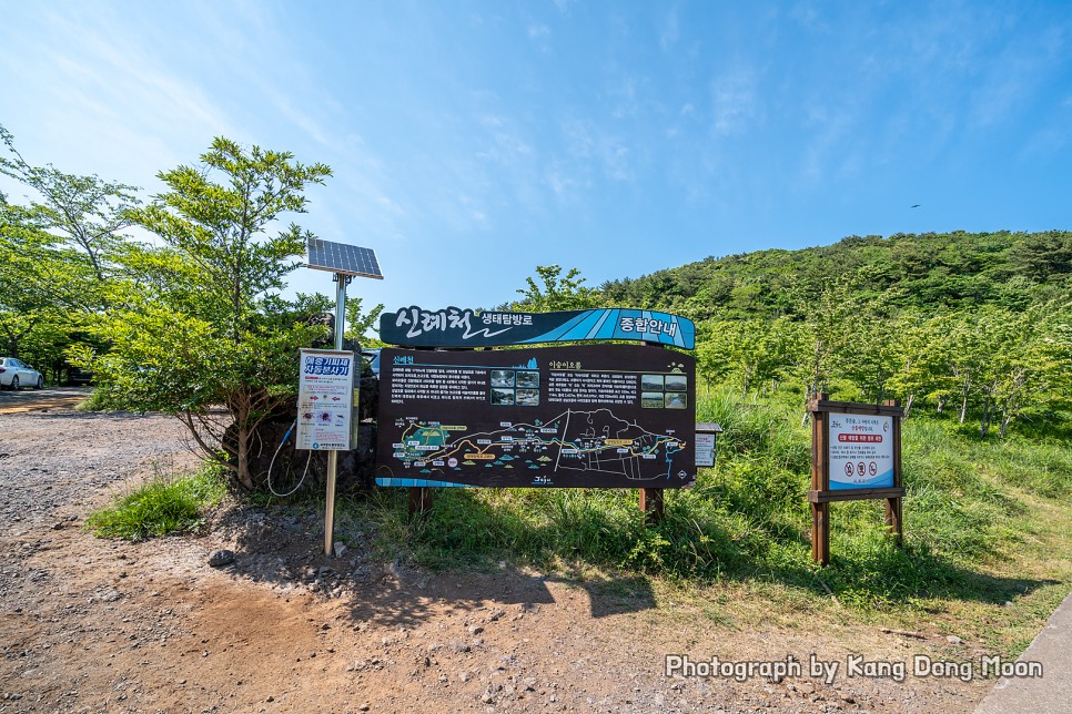 제주 오름 추천 제주 관광 남쪽 코스 제주도 숨은 명소 이승악 오름