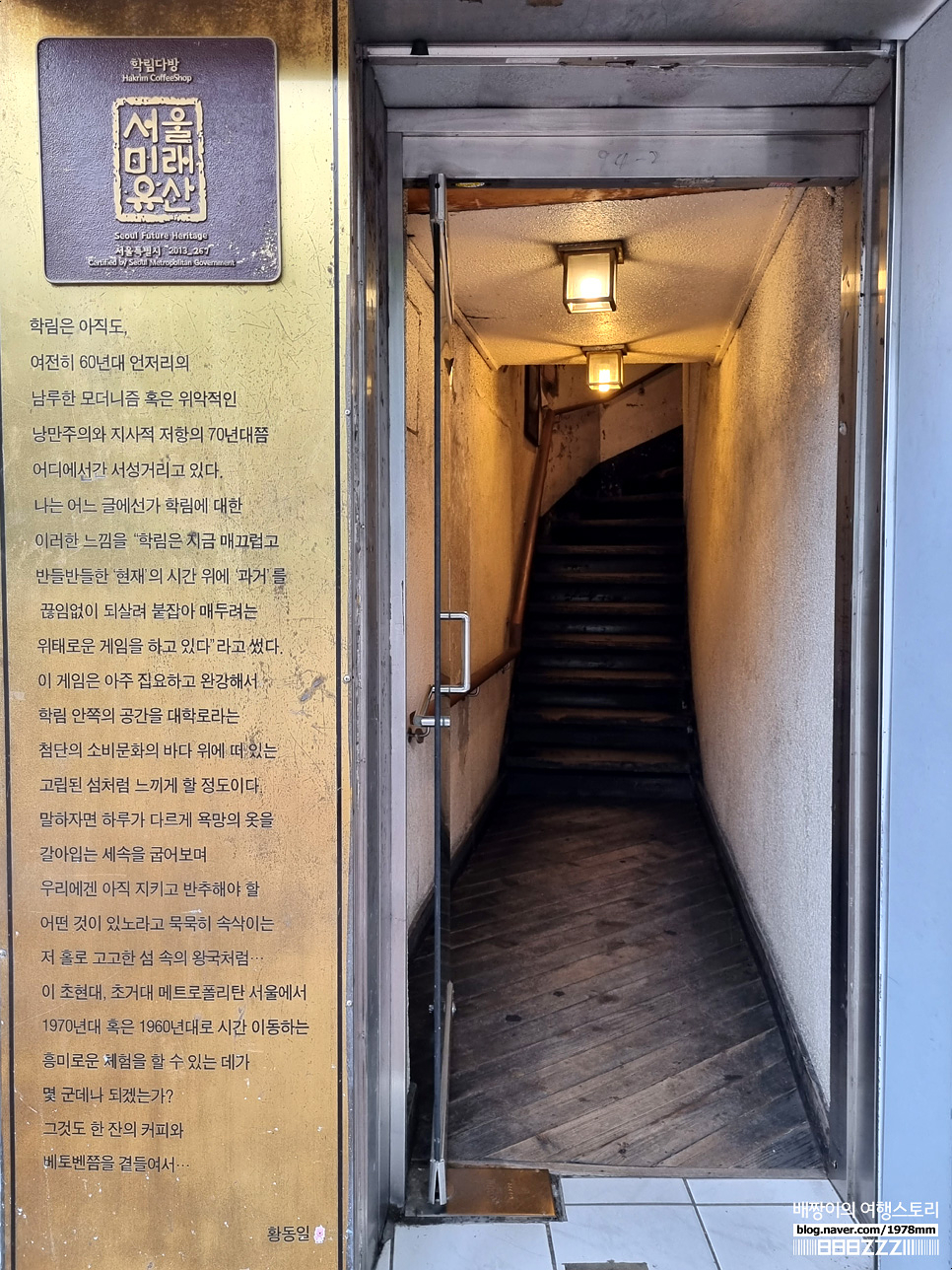 대학로 연극 한여름밤의꿈 & 서울에서 가장 오래된 카페 학림