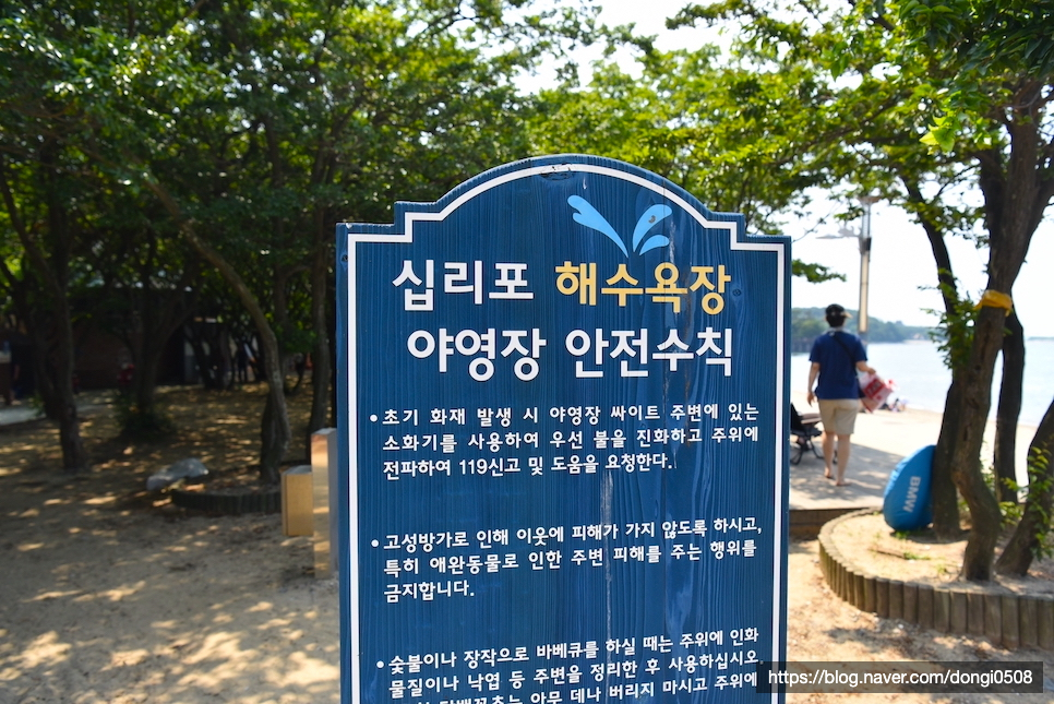 남자혼자 여행 영흥도 장경리 해수욕장 십리포 감