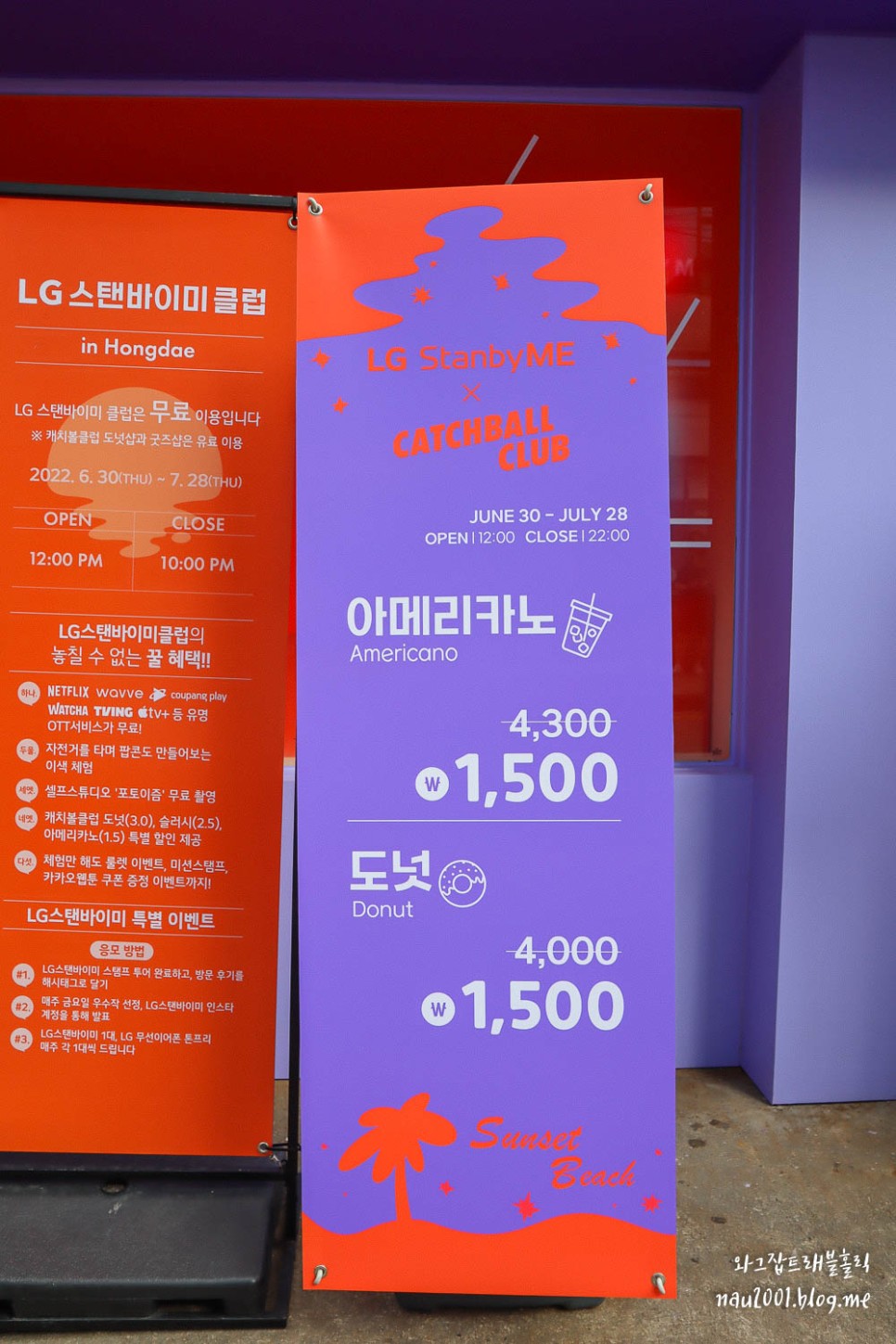 홍대 핫플 LG 스탠바이미 클럽 서울 데이트 추천 코스