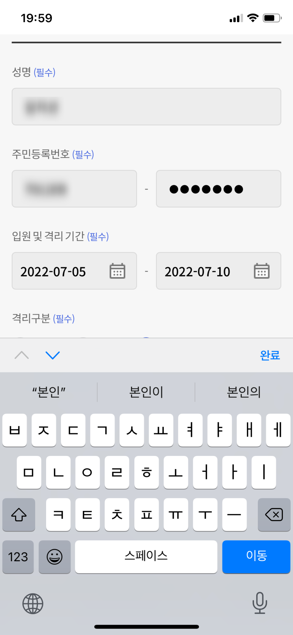 정부24 온라인으로 코로나19 자가 격리자 생활지원비 지원 신청 완료