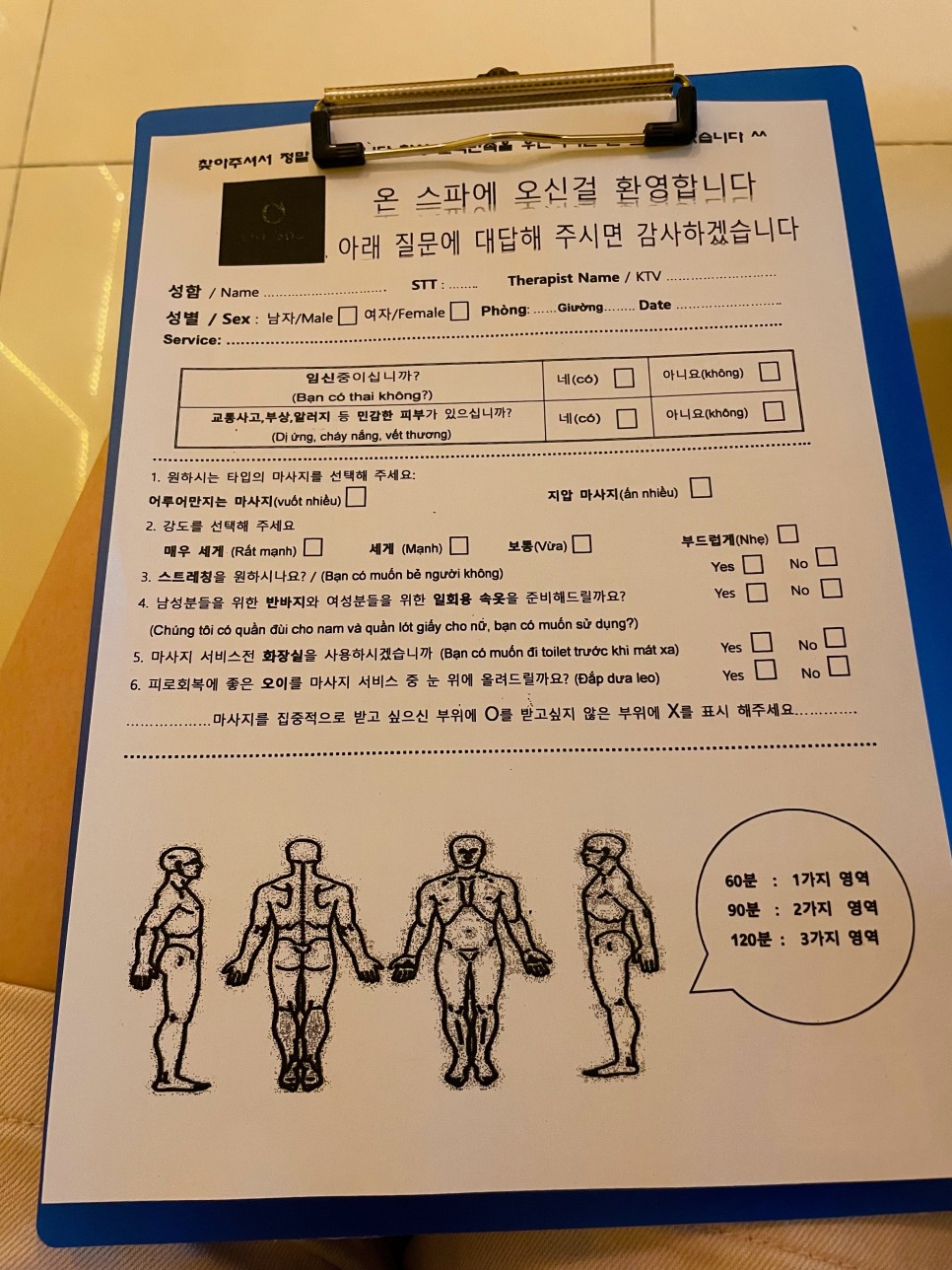 베트남 나트랑여행 마사지샵과 현지 맛집 반미판