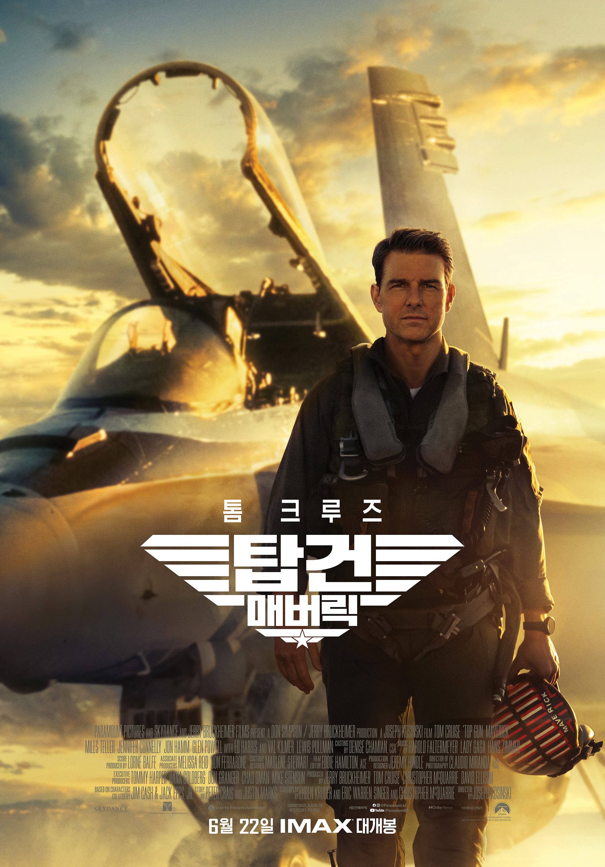 2022년 7월 셋째주말 국내 박스오피스 순위