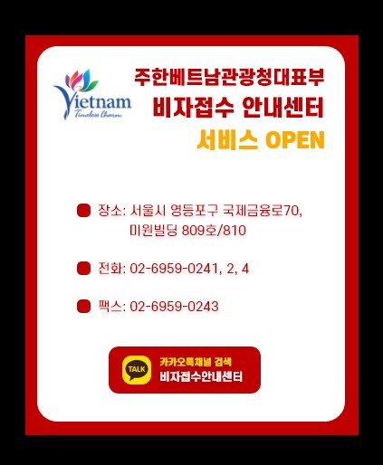 베트남 포켓와이파이 할인 & 베트남 입국 비자 정보