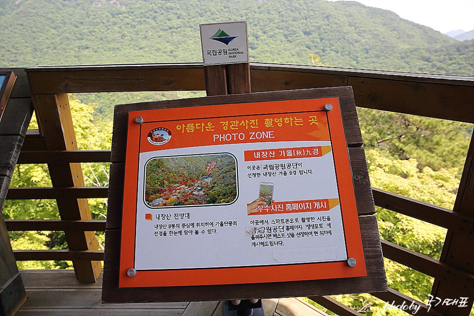 국내 여행 추천 정읍 내장산 국립공원 케이블카