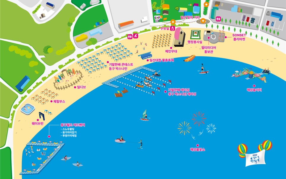 울산 일산해수욕장에서 열리는 2022 울산조선해양축제 일정
