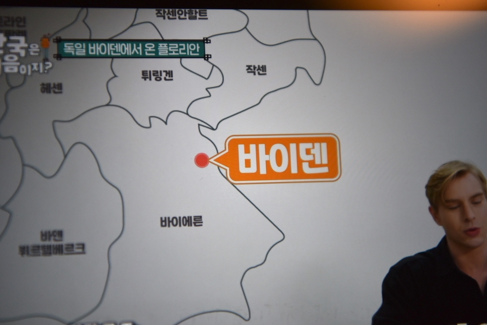 어서와 한국은 처음이지 독일 여수 리부트 재방송