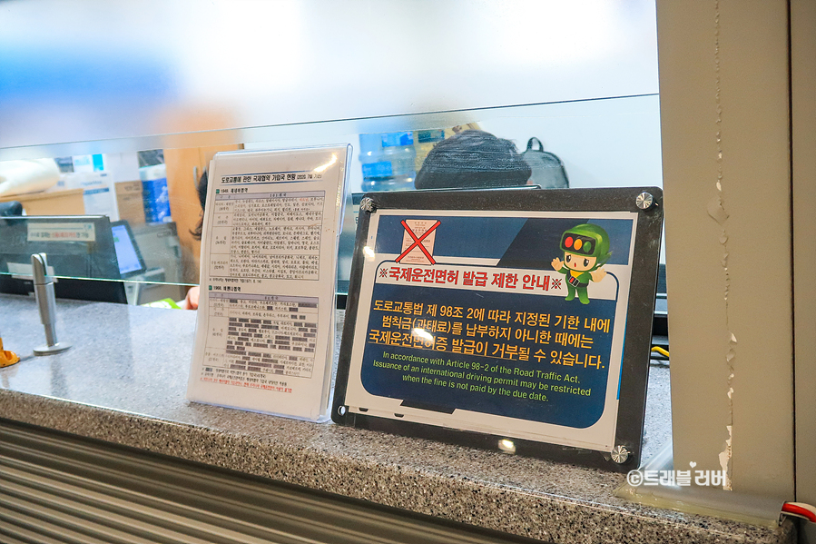 해외 출국 준비 인천공항 국제면허증발급 방법