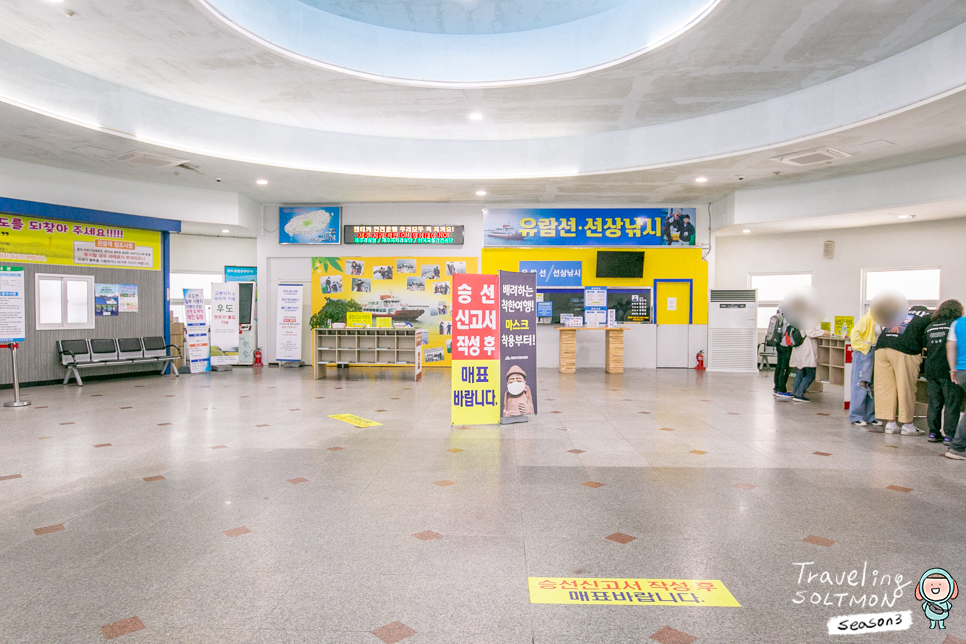 우도 배시간 제주 우도 여행 성산항에서 천진항 가는 배