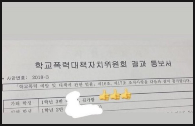 르세라핌 멤버 김가람 학교폭력 논란 퇴출 프로필 나이