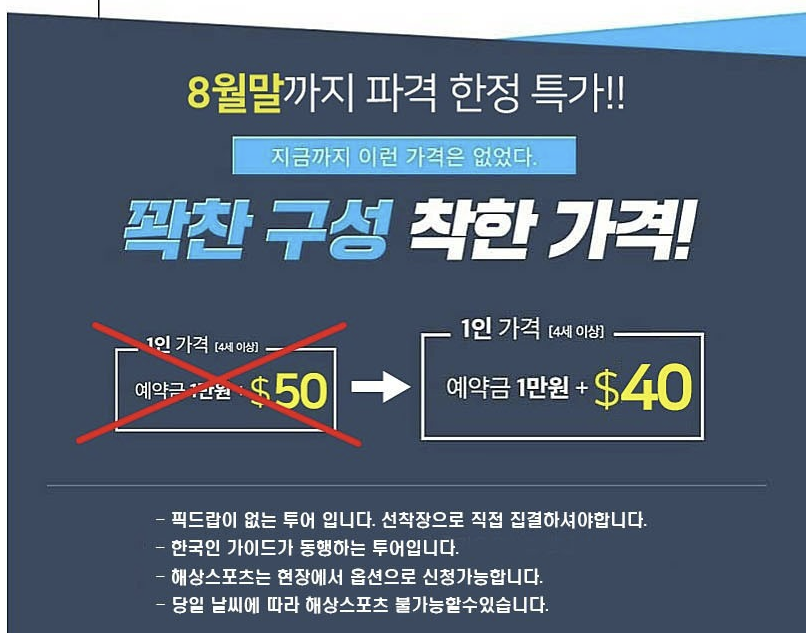 베트남 나트랑 호핑투어 자유여행 중 액티비티 보트투어