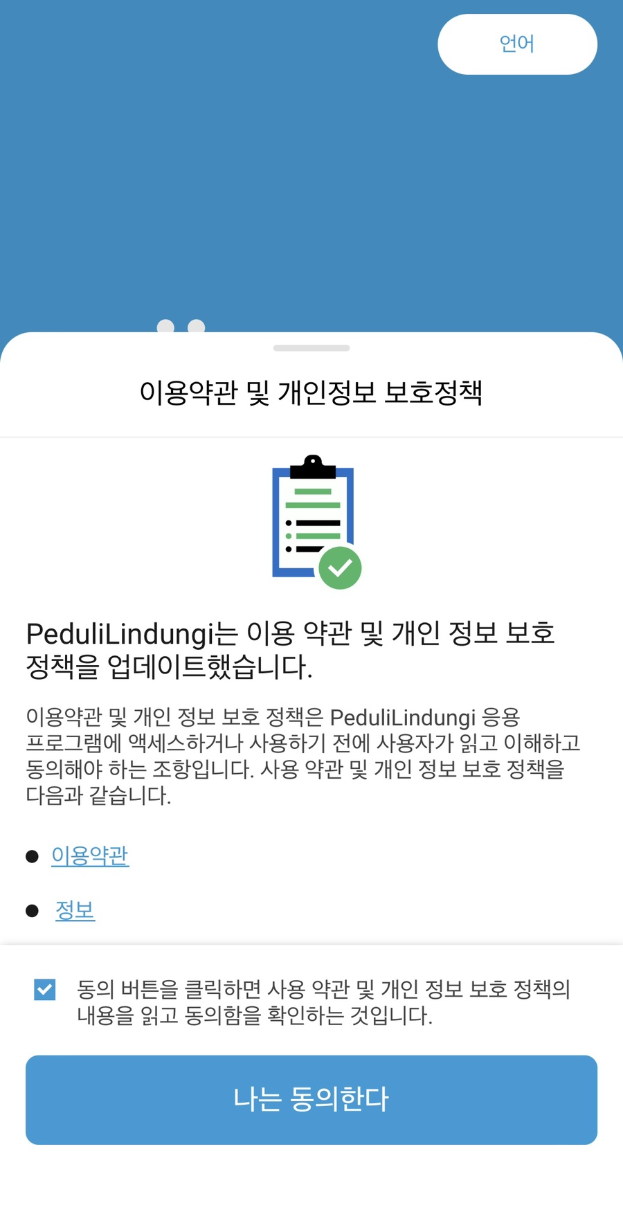 발리 여행 입국절차 pedulindungi 앱, ECD 작성법, 비자 발급, 싱가포르항공 타고 발리공항까지!