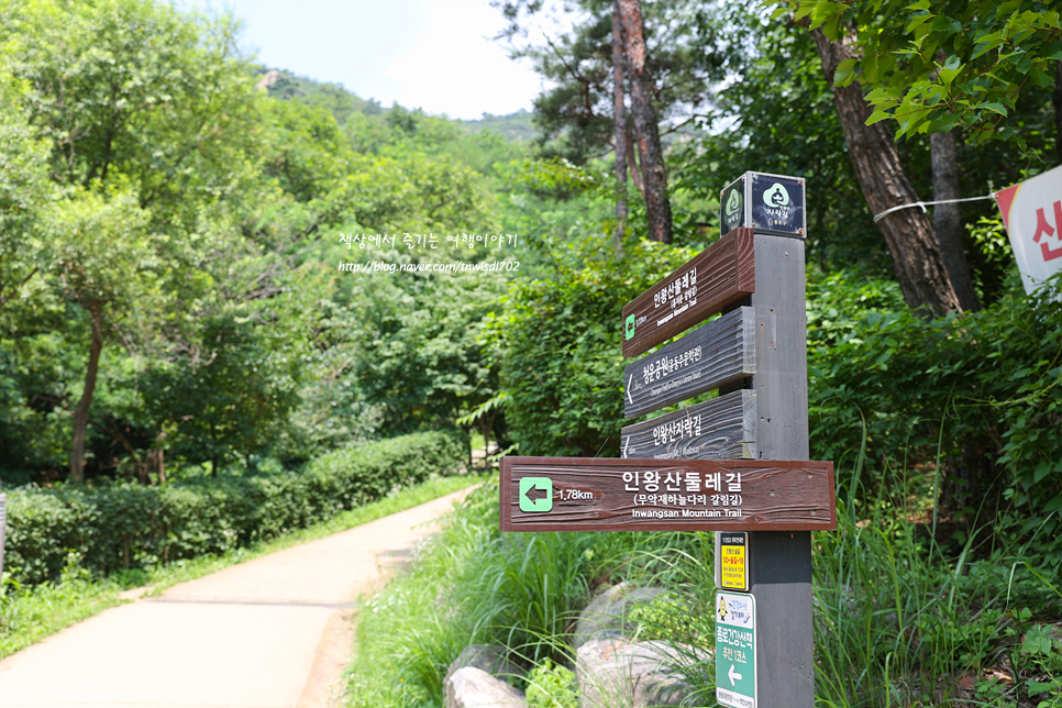 서울 산책 인왕산 자락길 둘레길 산책로 수성동 계곡