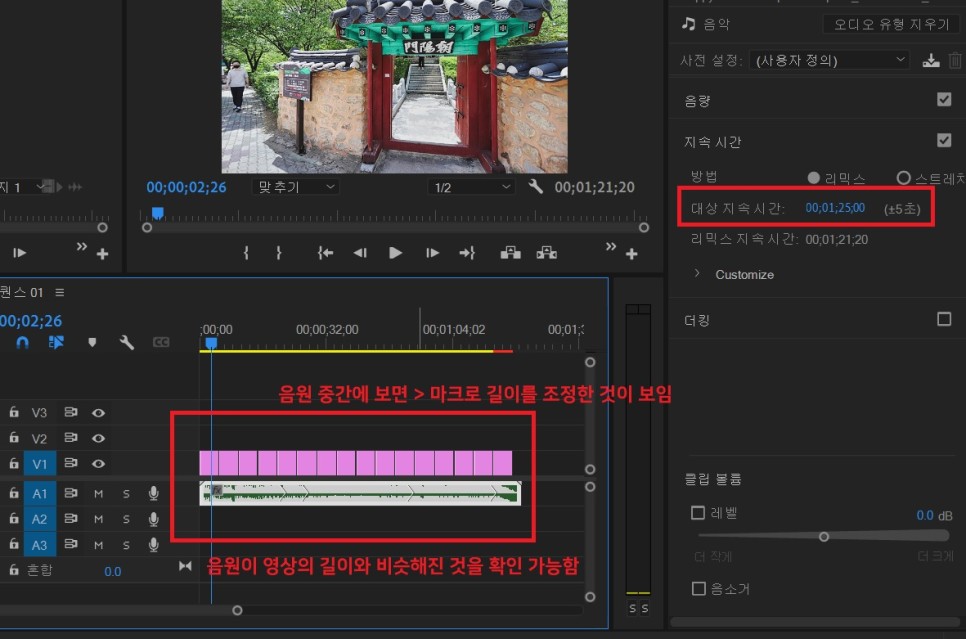 사진으로 뮤직비디오 동영상 만들기 (프리미어 프로)