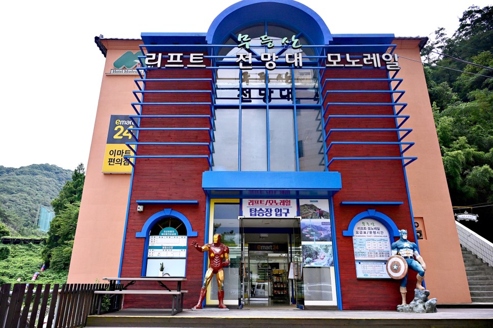 전남 여행 광주 지산유원지 무등산 모노레일 리프트