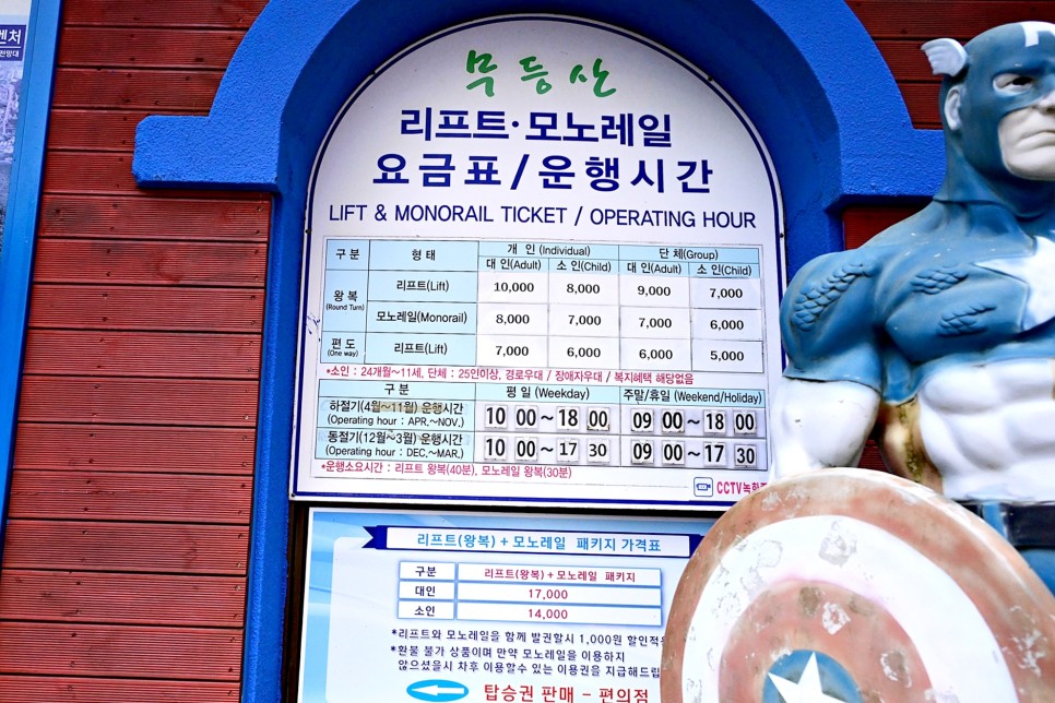 전남 여행 광주 지산유원지 무등산 모노레일 리프트