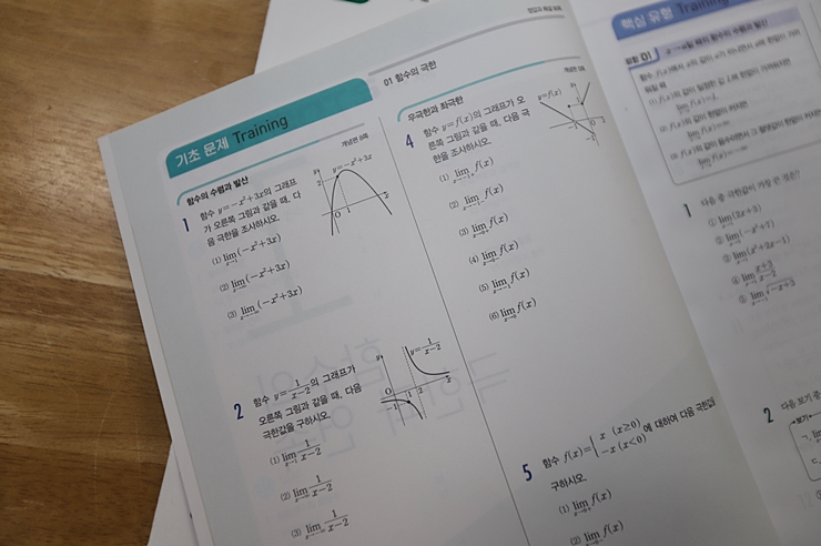 비상교육 개념플러스유형 고2수학 미분,적분 도전 (개념+유형 스페셜 에디션)