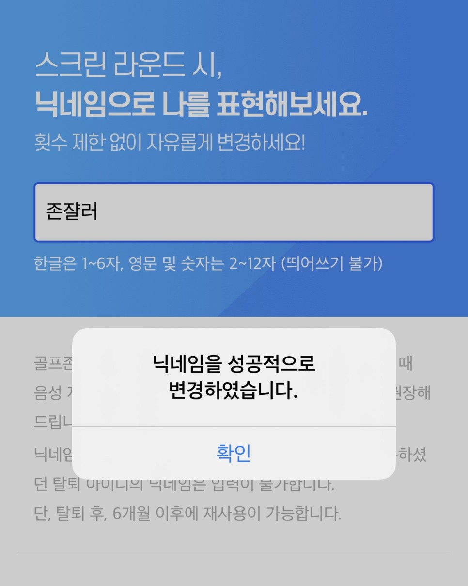 골프존 플러스샵, G멤버십으로 스크린골프 더 재밌게!