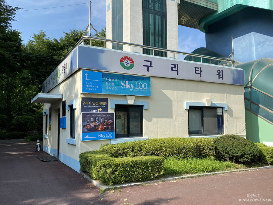 서울근교데이트코스 구리타워 전망대 스카이100 카페 라운지 추천!
