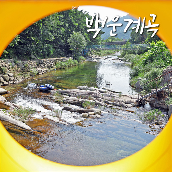 서울근교 경기도 계곡 추천 포천 백운계곡 물놀이