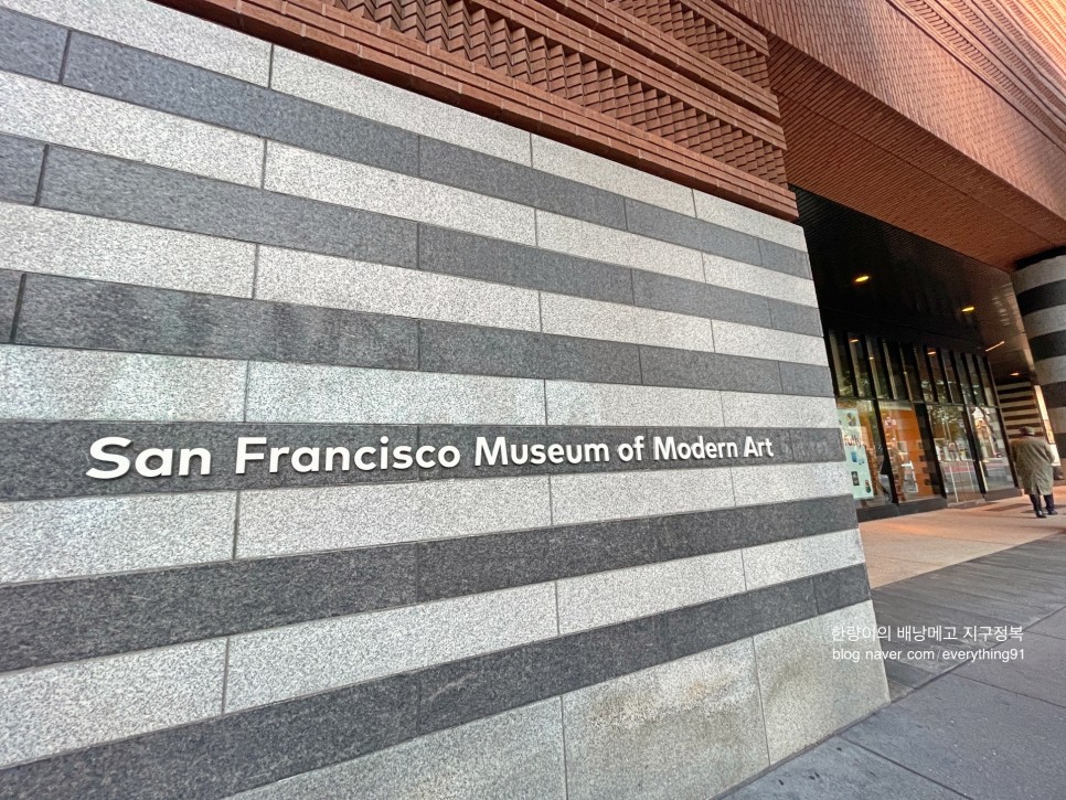 샌프란시스코 여행 현대미술관 SF MOMA 다운타운 주차장