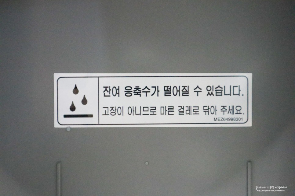 LG 휘센 제습기 장마철 사용 꿀팁!