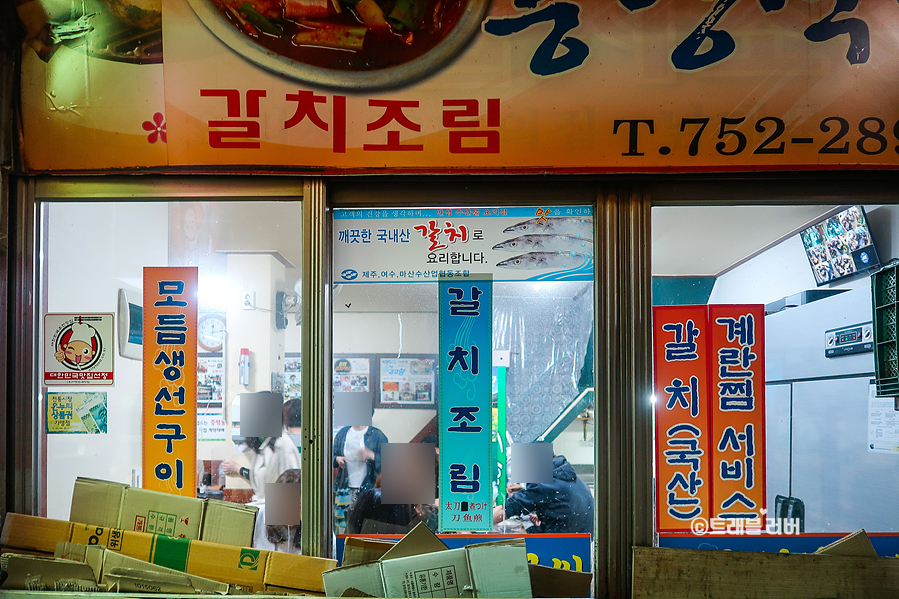 서울가볼만한곳 남대문시장 남대문 갈치조림 골목