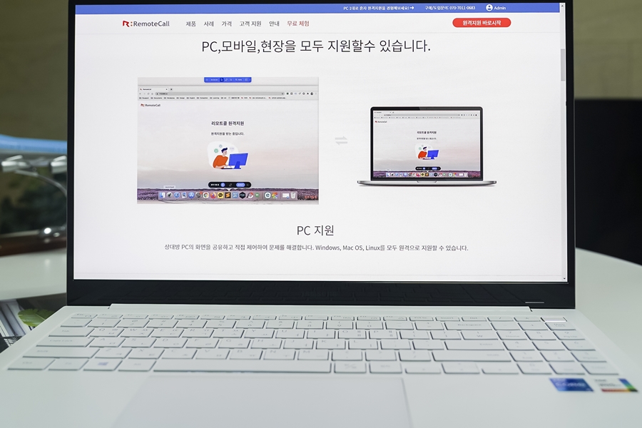리모트콜 원격지원 프로그램, 설치 필요 없는 웹 서비스