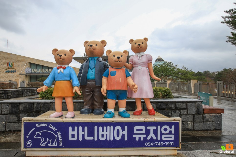 경주 가볼만한곳 아이와 보문단지 체험 놀거리 경주 여행코스